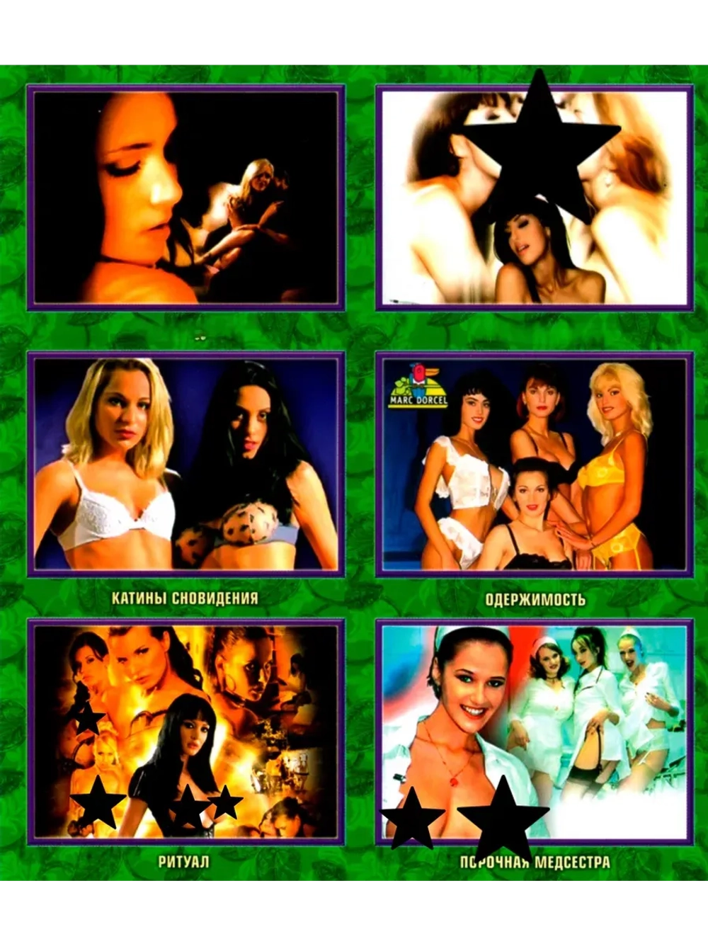 Горячая эротика от Марка Дорселя 3 (DVD-R)