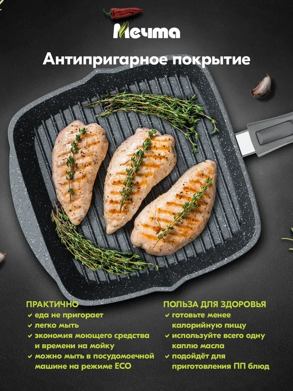 Сковорода-гриль "Мечта" Гранит со съемной ручкой от 24 см по 28 см