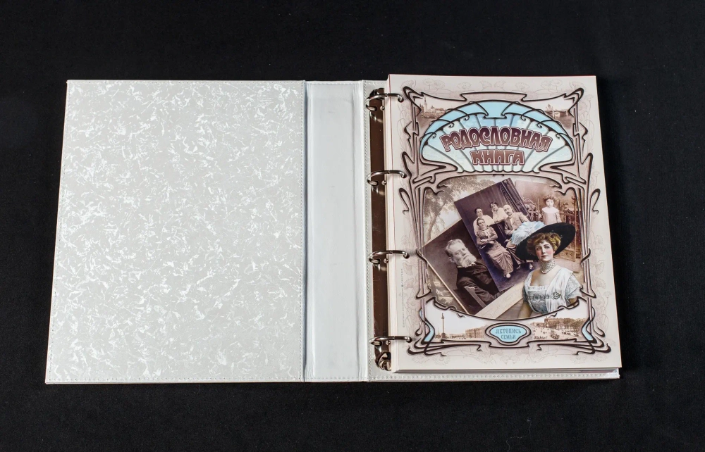 Семейная родословная книга "Свадебная - Серебро" в обложке из искусственной кожи