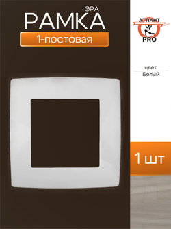 Рамка 1-м 12-5001-01 бел. ЭРА Б0014741