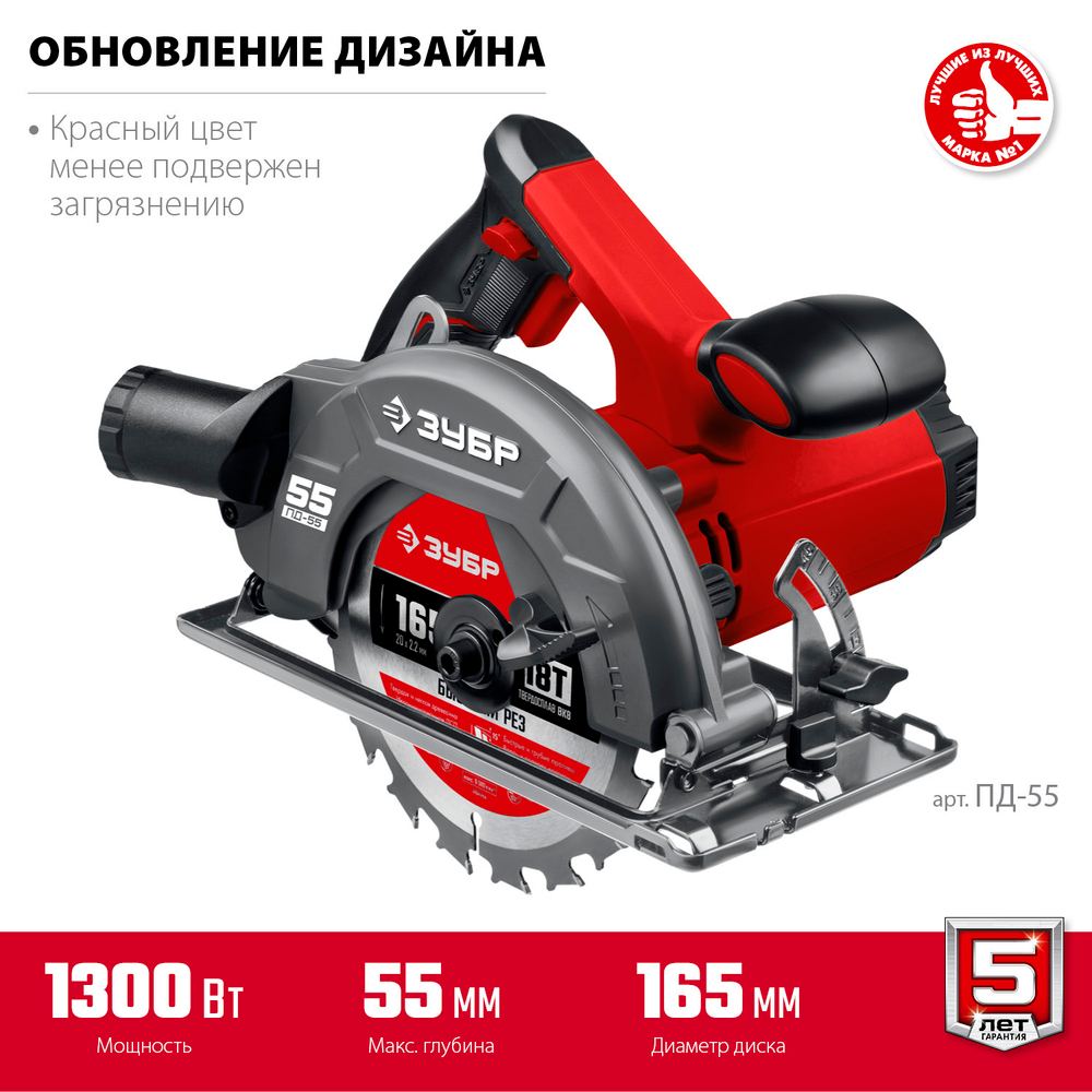ЗУБР d 165 мм, 1300 Вт, циркулярная пила (дисковая) (ПД-55)