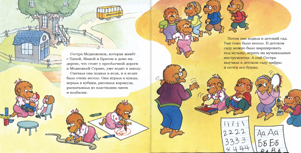 Плохая привычка