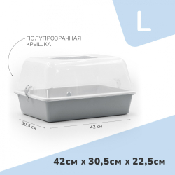 Zooexpress террариум (дюна) полупрозрачный - серый - L (42х30,5х22,5 см)