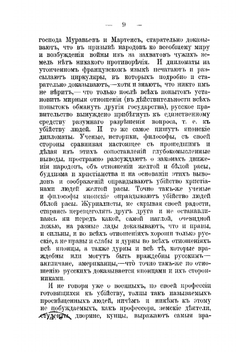 "Одумайтесь". По поводу Русской-японской войны | Толстой Лев Николаевич