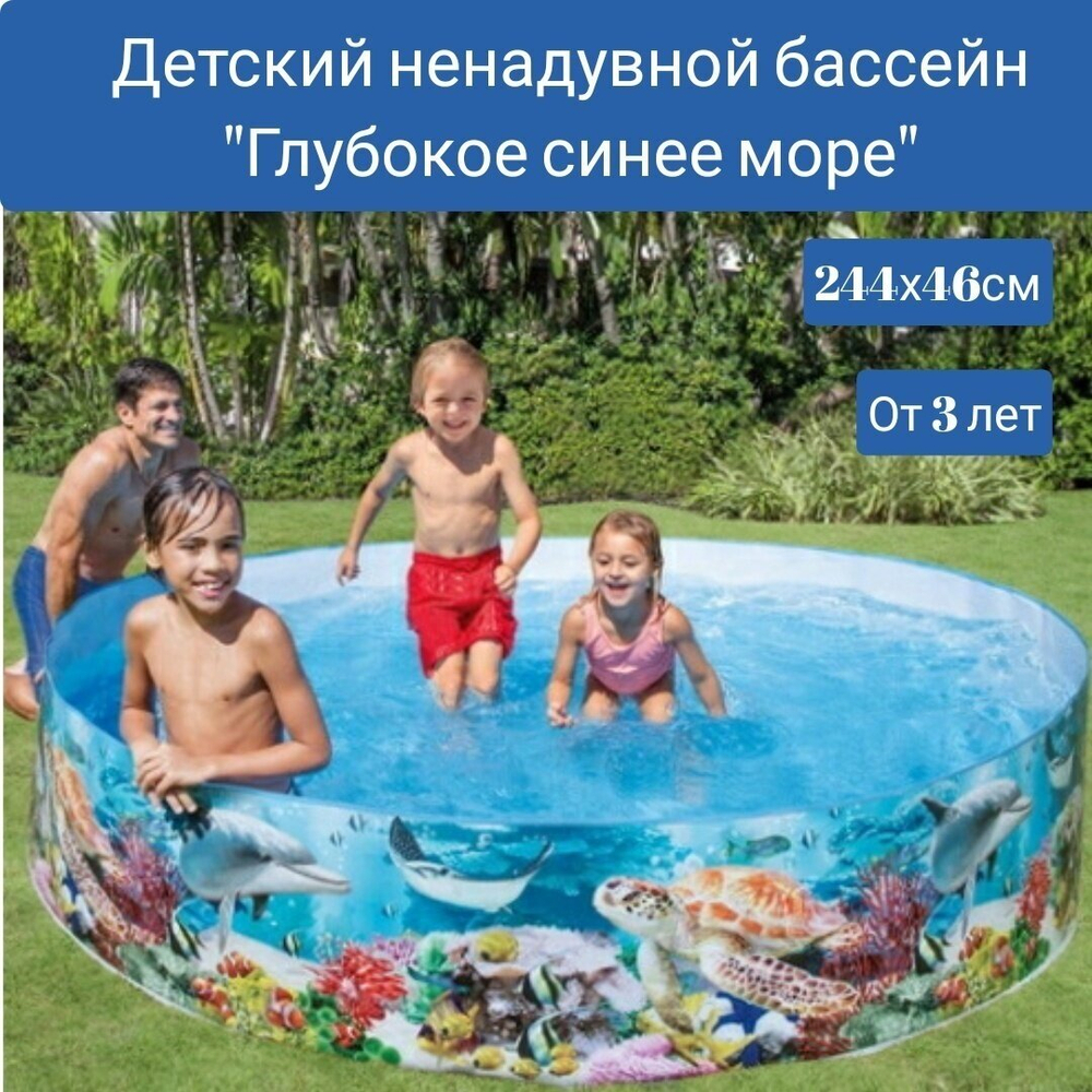 Бассейн каркасный Intex 58472 Snapset 244х38 см / Круглый сборный бассейн Пляжные друзья Интекс жесткий для дачи