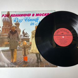 Винтажная виниловая пластинка LP Рэй Коннифф В Москве Ray Conniff In Moscow (СССР 1974)