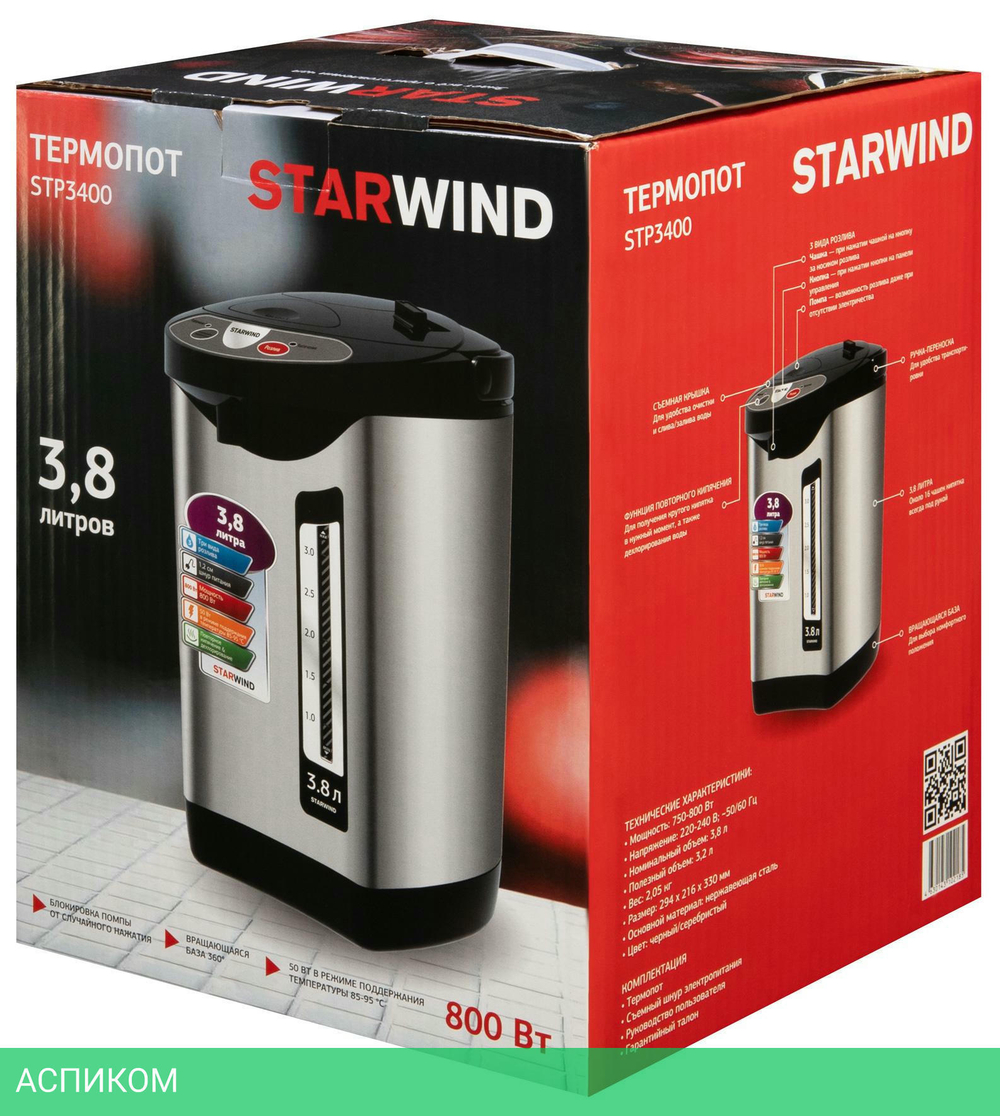 Термопот StarWind STP3400
