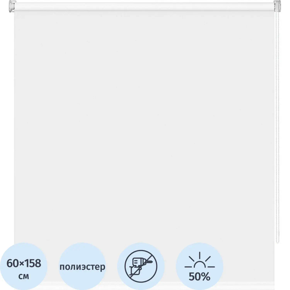 Рулонная штора ARX_ Плайн Белый 060x160 Мини