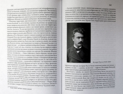 История ингерманландских финнов (у)