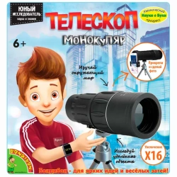 Французские опыты Науки с Буки Bondibon, Teлескоп (монокуляр) х16