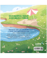 Книжки-картинки. Зайка и солнечное лето