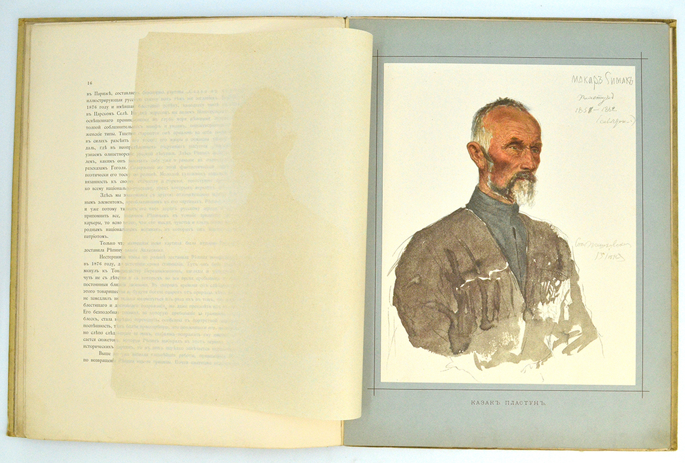 Репин И. Е. Серия: Русские художники. СПб. Экспед-я згот. Гос. бумаг, 1894 г.