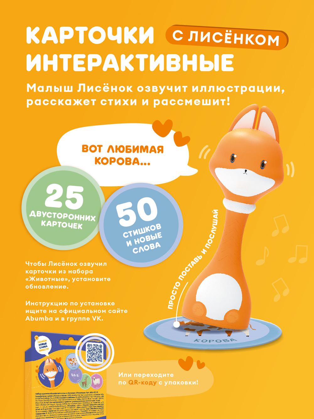 Набор карточек Abumba для игры и обучения
