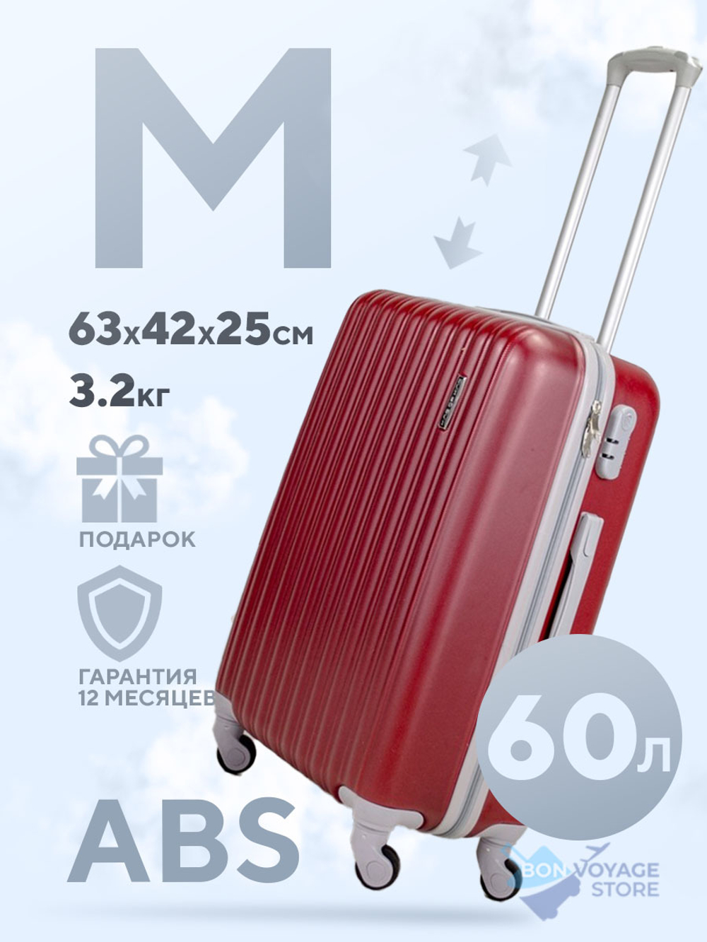 Средний чемодан King of King, Бордовый, M