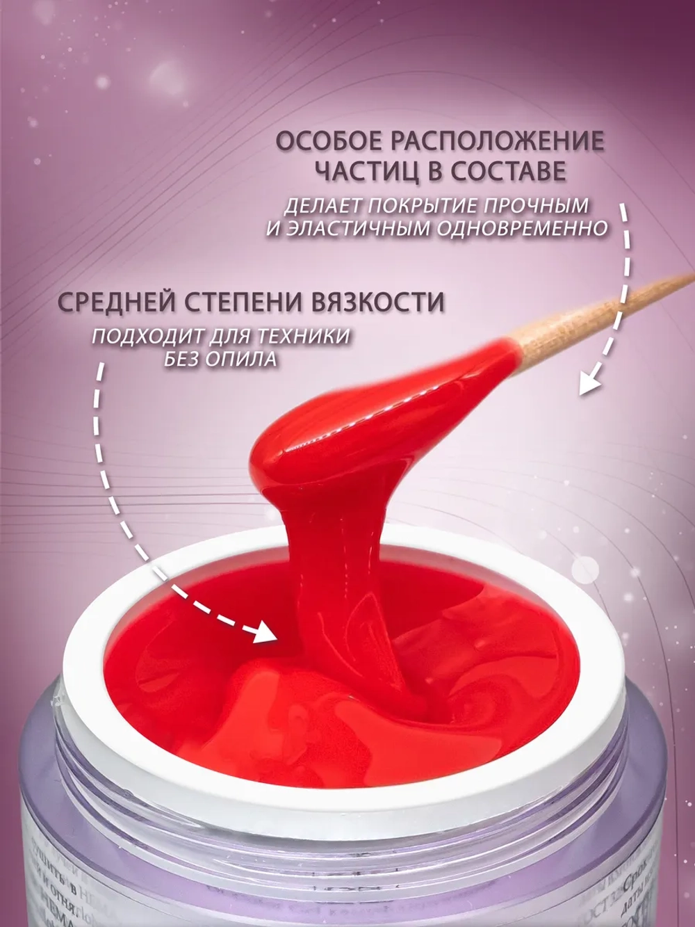 Гель для наращивания и моделирования ногтей