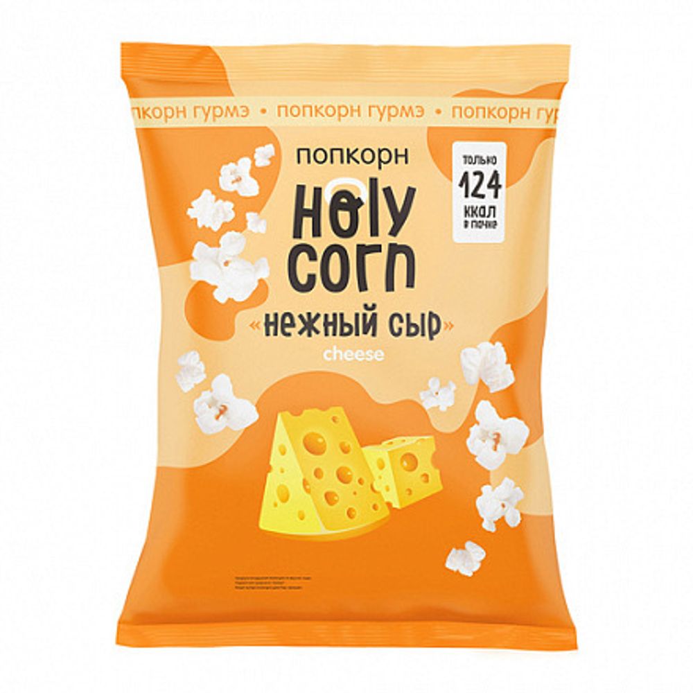 Попкорн готовый "Сырный", 25 г (Holy Corn)
