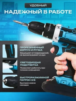 Дрель Шуруповерт аккумуляторный, с кейсом + набор бит и свёрл, 2 АКБ, 48V