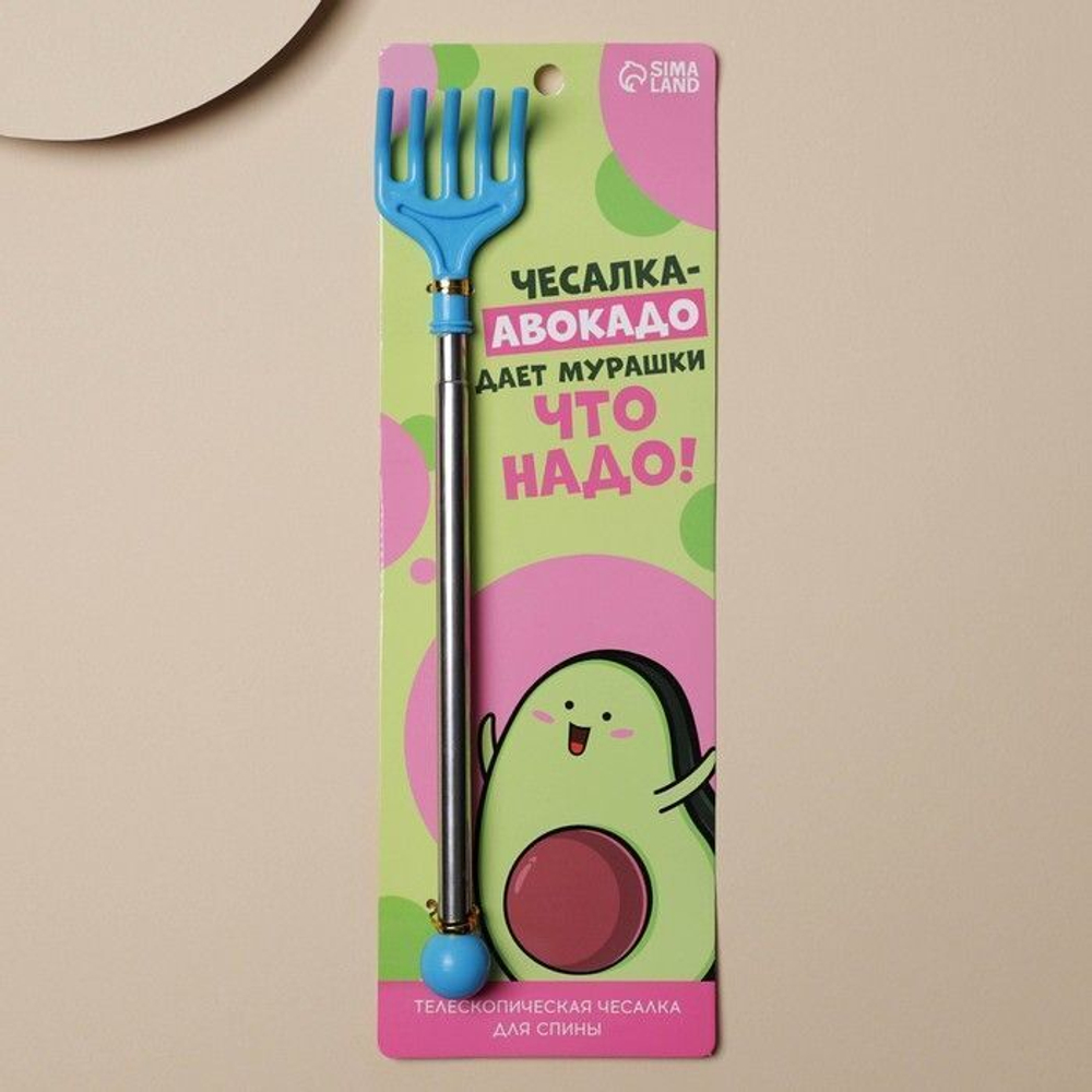 Чесалка для спины «Мурашки, что надо!» (Цвет: разноцветный)