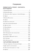 Стальное сердце. Черные одежды. Том 2