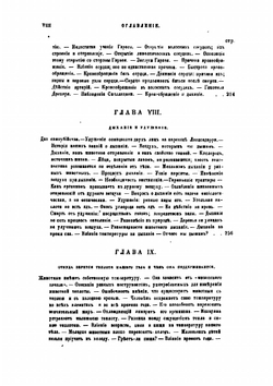 Физиология обыденной жизни | Льюис Джордж Генри