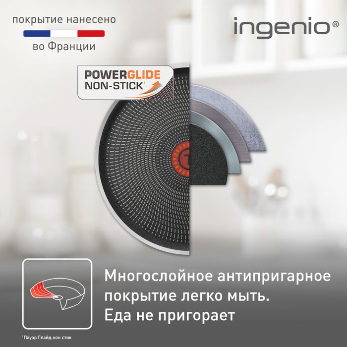 Набор сковород Tefal Ingenio RED 5 3 предмета 22/26 см 04175810
