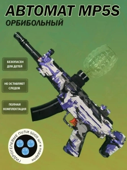 Orbeez автомат, орбиз пистолет гидрогелевый орбибольный