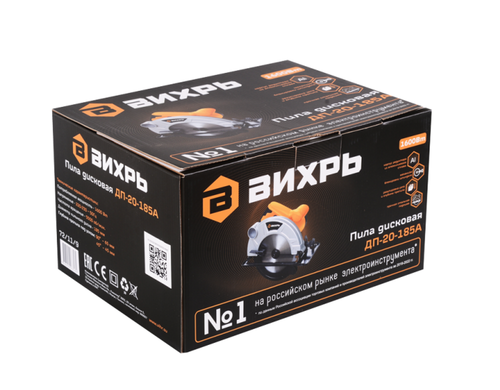 Дисковая (циркулярная) пила Вихрь ДП-20-185А