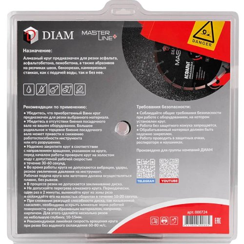 Диск алмазный DIAM MASTERLINE 350*25.4 мм сегмент   000724
