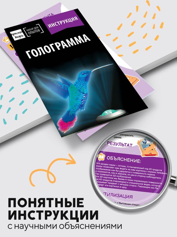 Набор опытов и экспериментов для детей Научный конструктор 3 в 1