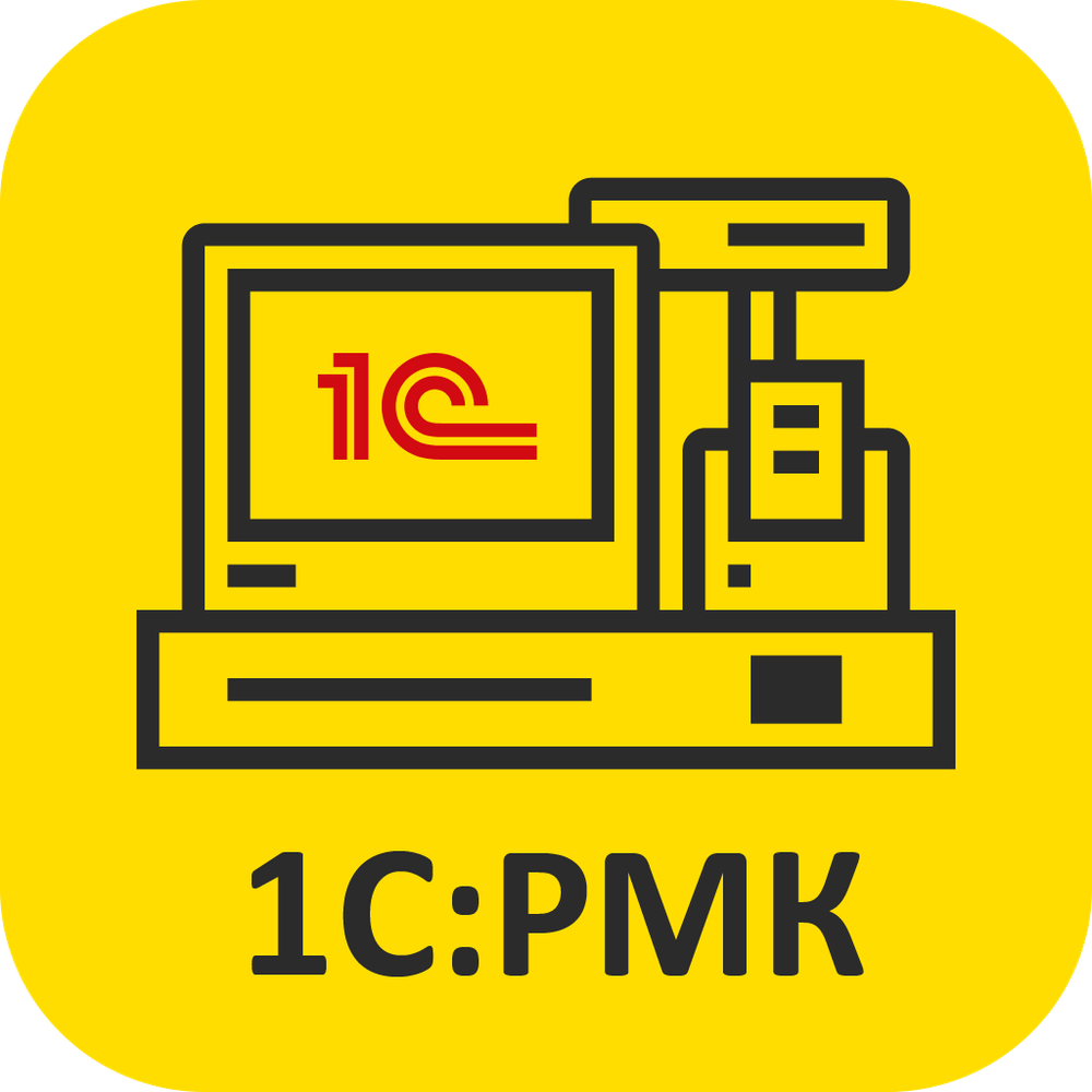 1С:Рабочее место кассира. Электронная поставка
