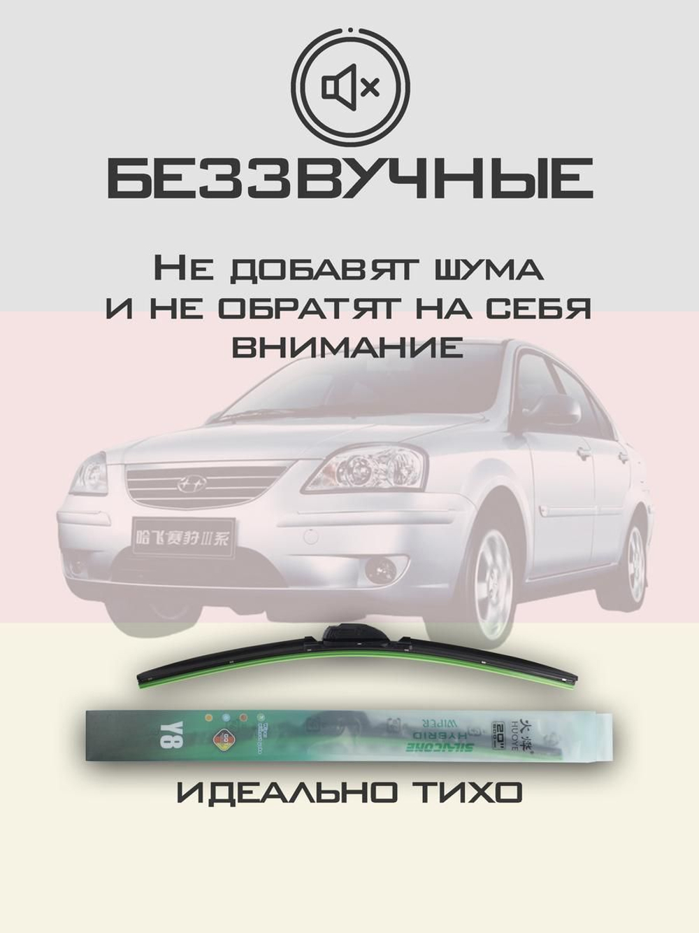 Щетки стеклоочистителя HUOYE Y8 550/350 мм на Daihatsu Move | Hook/J-Hook