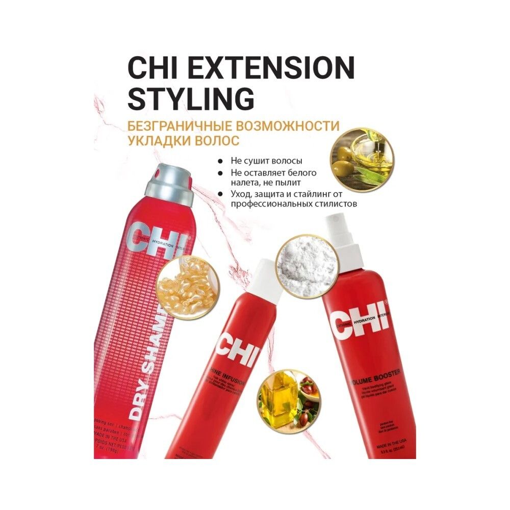 CHI Volume Booster Спрей для объема волос, средняя фиксация, 237 мл