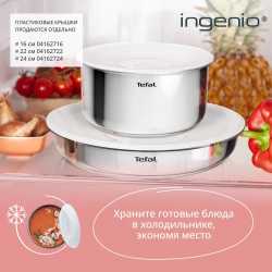 Набор посуды из нержавеющей стали Tefal Ingenio Cook Eat 6 предметов L881S604