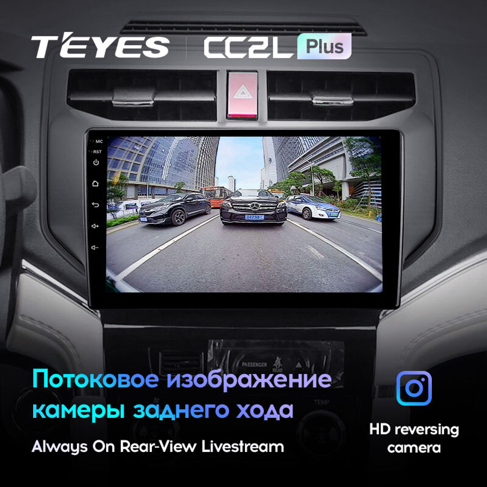 Teyes CC2L Plus 9" для Toyota Rush 2017-2020