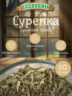 Сурепка трава сушенная 60 гр.