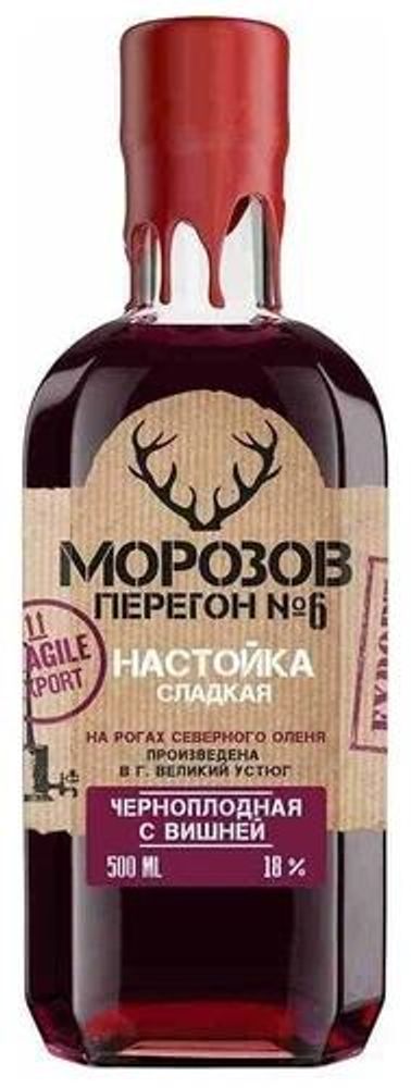 Настойка "Морозов перегон № 6" Черноплодная с вишней" 0.5л.