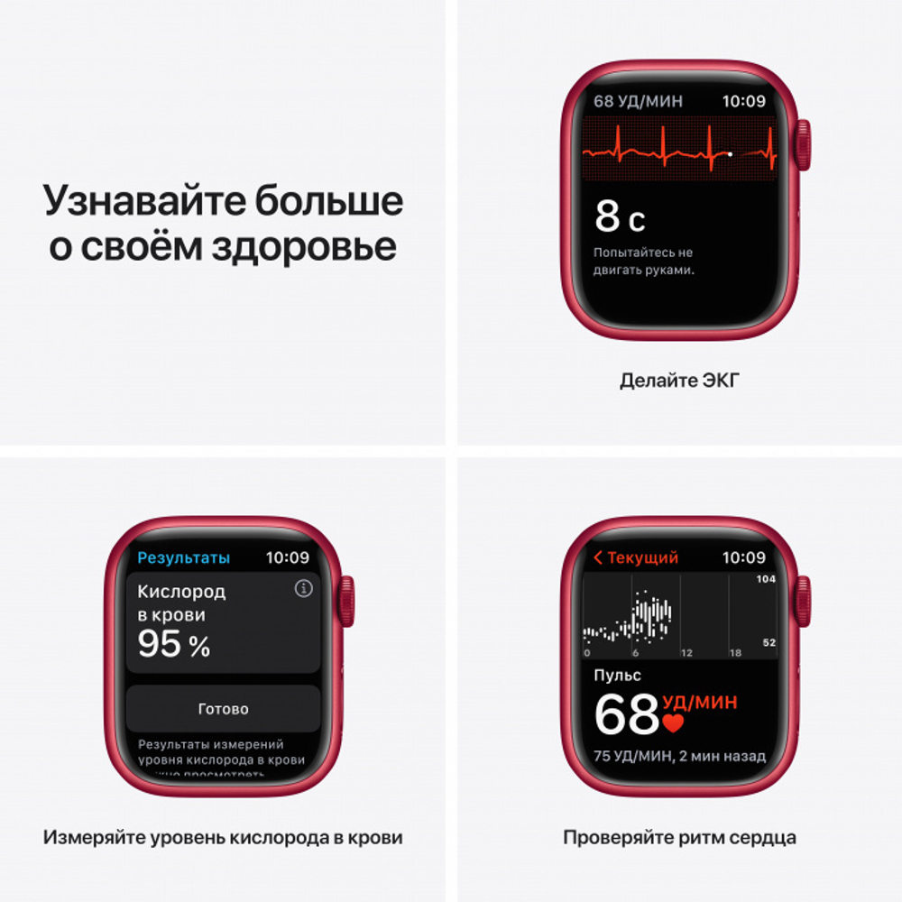 Apple Watch Series 7 41 мм, корпус из алюминия красного цвета, спортивный ремешок (PRODUCT)RED