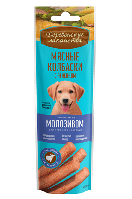 Деревенские Лакомства Мясные колбаски с Ягненком и Молозивом, 45г (М)