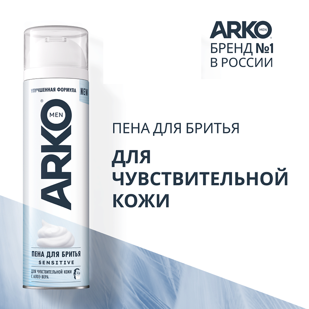 ARKO Пена для бритья Sensitive, 200 мл