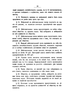 Сборник Императорского Русского Исторического Общества. Том 1 | Нет автора