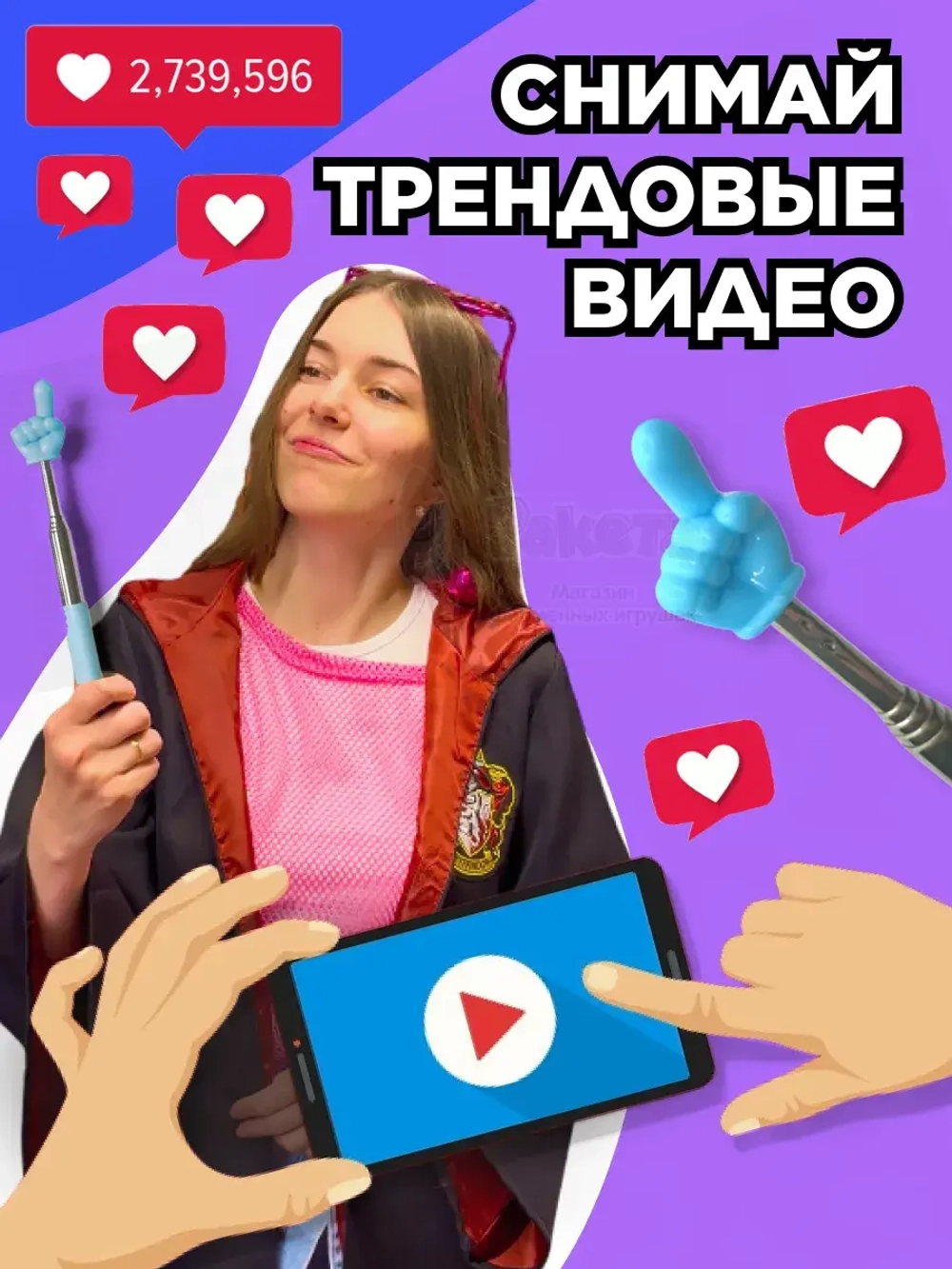 Пикми палочка - пигми палка указка с пальцем голубая 1 шт