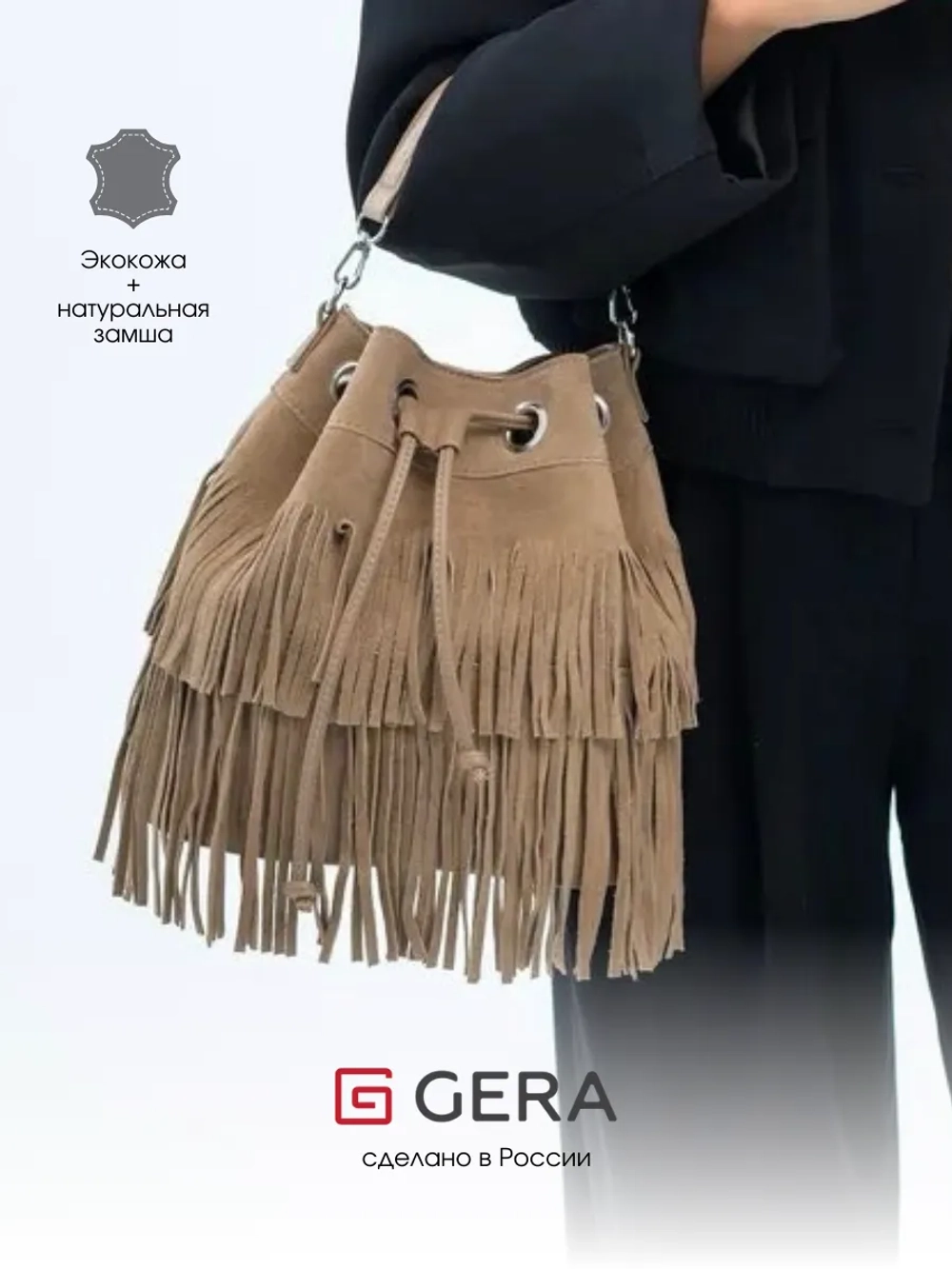 сумка через плечо тоут средняя натуральная замша