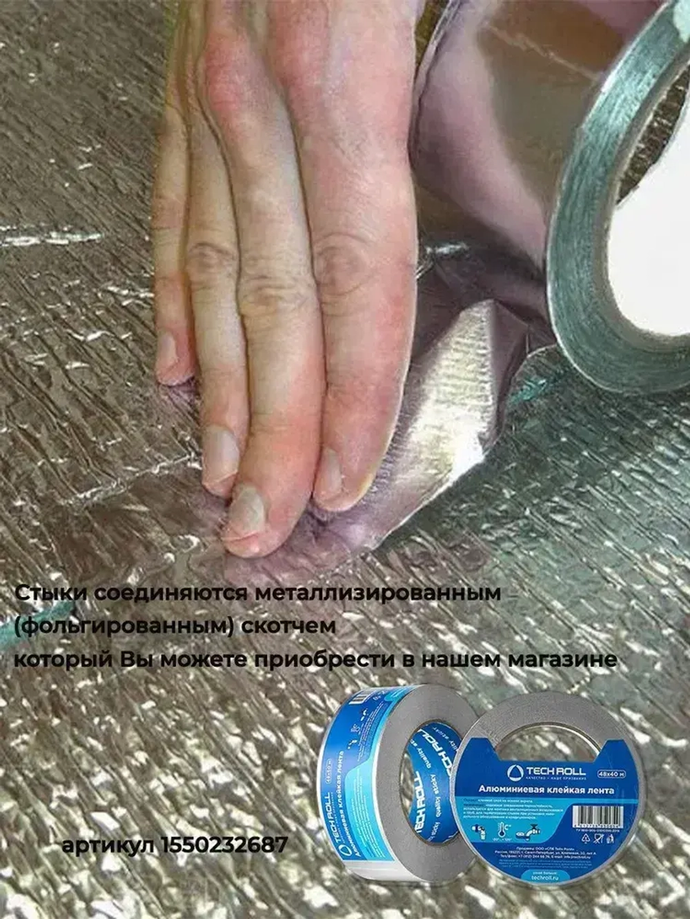 Утеплитель для стен фольгированный 10мм, 15м2/ отражающая теплоизоляция/ подложка для теплого пола, под ламинат