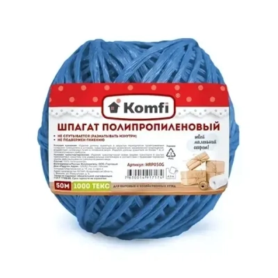 Шпагат полипропиленовый, 50м, 1000 текс, синий, Komfi