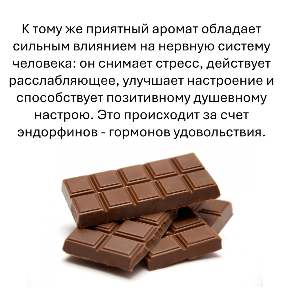 Шоколад, кубики восковые для ароматизации, 10 штук