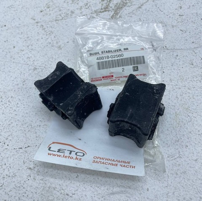 Втулка заднего стабилизатора 48818-02560 4881802560