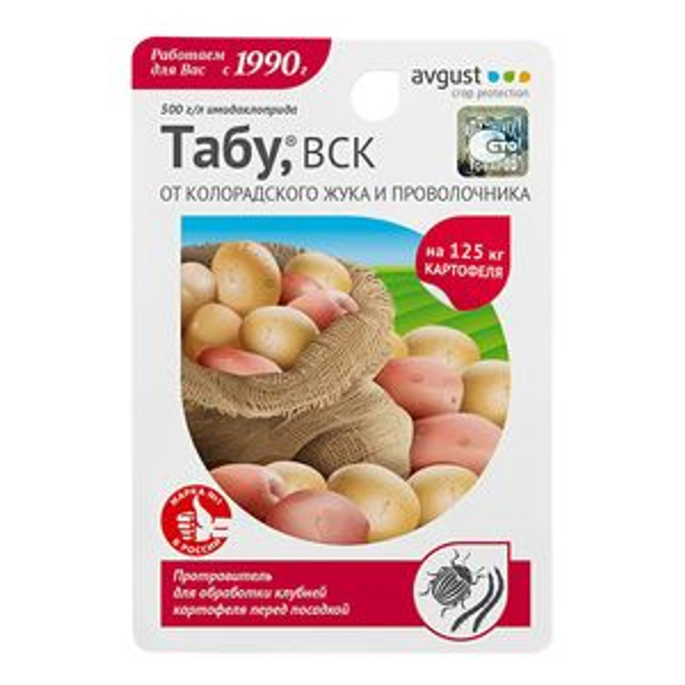 Средство от вредителей Табу ВСК Флакон 10мл