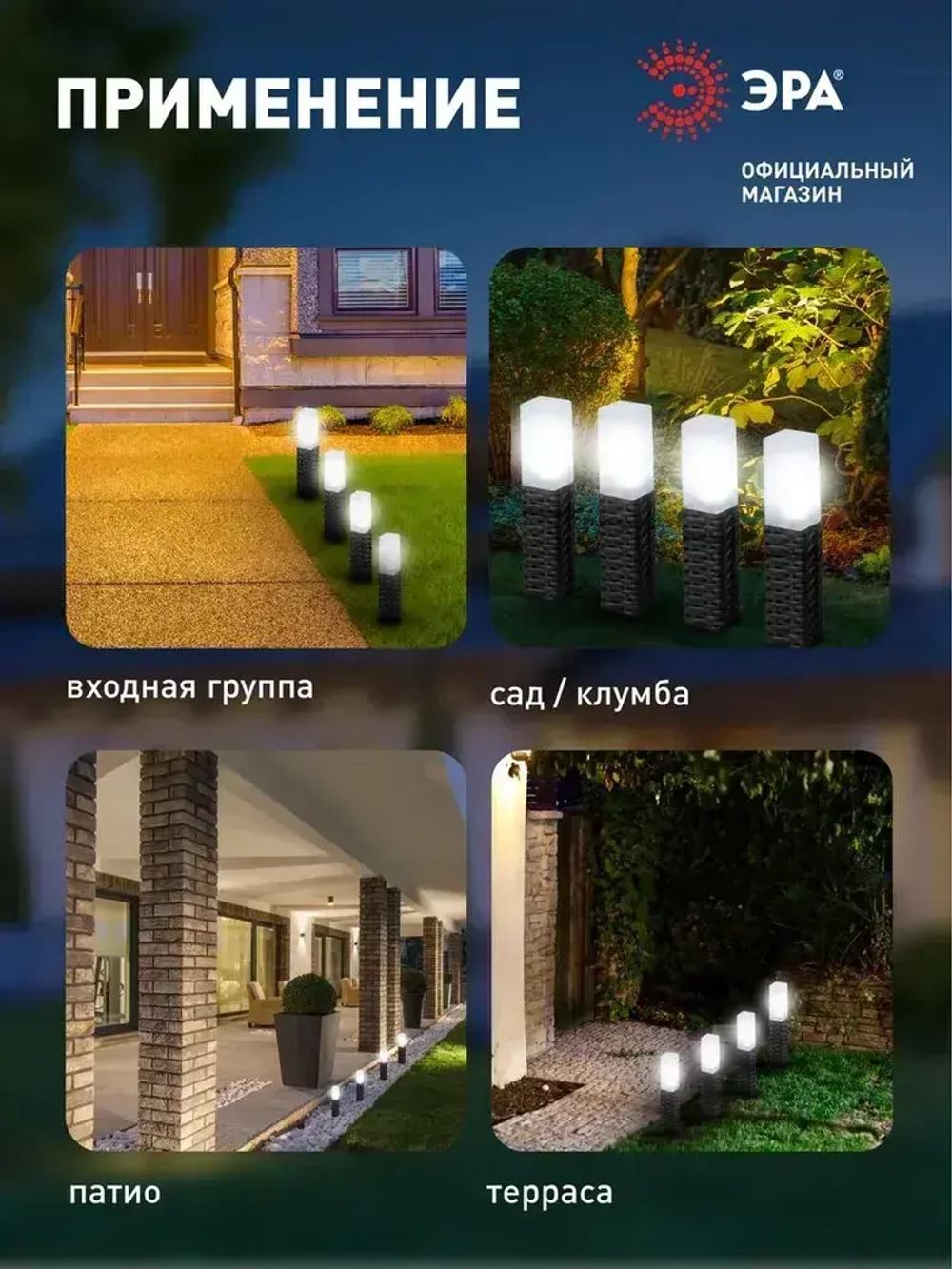 Светильник уличный ЭРА ERASF23-14 Ротанг на солнечной батарее высота 41 см 4 шт 4 LED