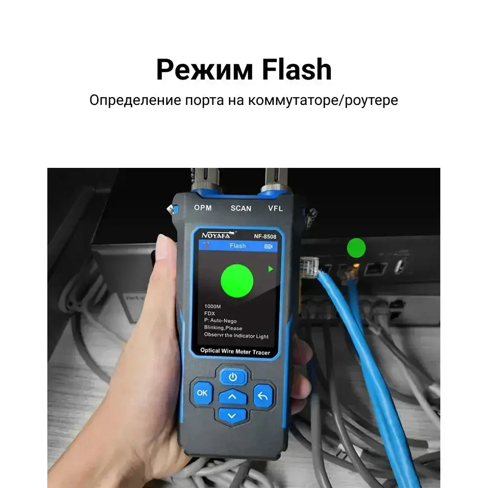 Кабельный тестер Noyafa NF-8508