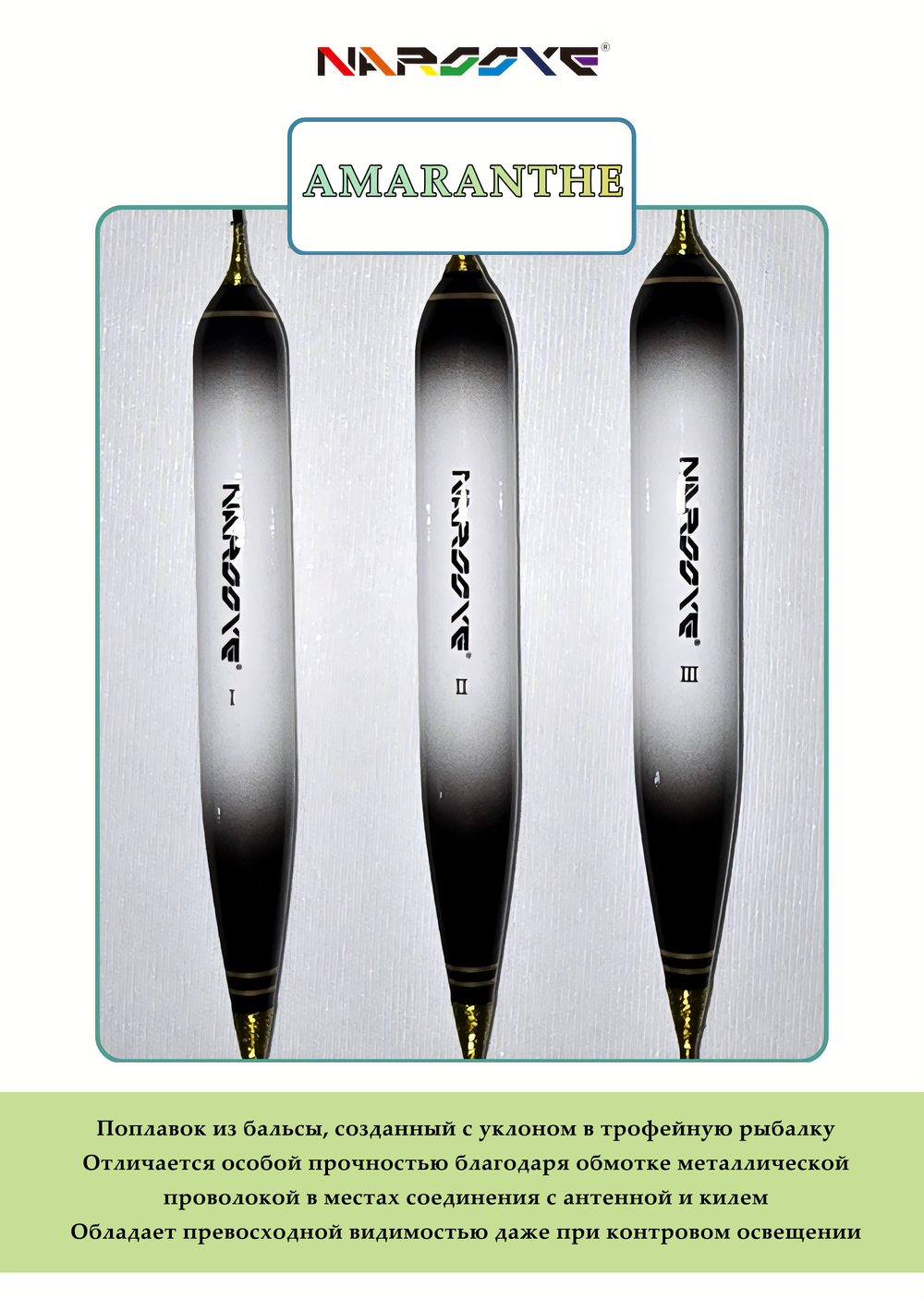 Narooye Amaranthe solid